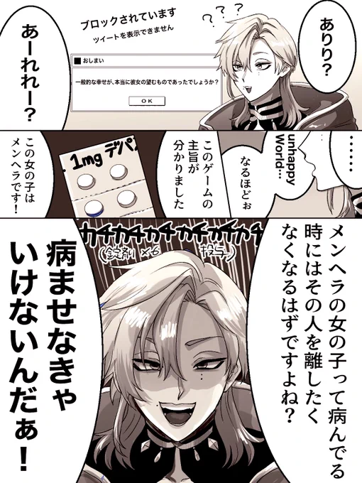 ※ニディガ実況
散々尽くしてきたメンヘラちゃんにアッサリ切られた漢たち 