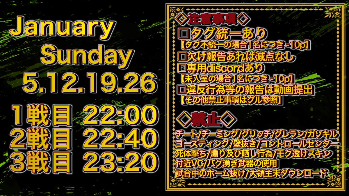 funbaruto_f's tweet photo. .

𝗗𝗠𝗧★𝗟𝗲𝗮𝗴𝘂𝗲 《 𝙅𝙖𝙣𝙪𝙖𝙧𝙮 》 ▬ 無法の意思 ▬

◾︎ 𝟭/𝟱・𝟭𝟮・𝟭𝟵・𝟮𝟲 𝙎𝙪𝙣.
   𝟭𝙨𝙩. 𝟮𝟮:𝟬𝟬 𝟮𝙣𝙙. 𝟮𝟮:𝟰𝟬 𝟯𝙧𝙙. 𝟮𝟯:𝟮𝟬
◾︎ 𝗤𝘂𝗶𝗻𝘁𝗲𝘁 𝗣𝘁制 𝟯連戦
◾︎ 賞金総額 𝟱𝟬,𝟬𝟬𝟬
◾︎ 協賛 条件あり｜𝟯,𝟬𝟬𝟬  条件なし｜𝟰,𝟬𝟬𝟬
          └ ( ※ 条件配信ポストの引用必須 )
◾︎ 締切 𝟭𝟮/𝟯𝟭

【 応募方法 】
𝟭.チーム名 𝟮.ふりがな 𝟯.代表者𝗜𝗗 
𝟰.クランタグ 𝟱.ランドマーク 𝟲.条件ありなし 

上記𝟲点リプへ記載

 #DMT★League  #クインテットリーグ