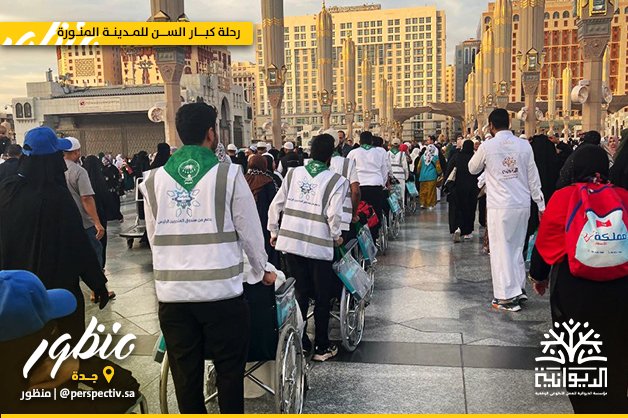 Perspectiv7's tweet photo. #جدة📍

قامت مؤسسة الديوانية للعمل التطوعي الوقفية  بتنظيم رحلة بقطار الحرمين 🚄
 إلى المدينة المنورة لعدد من كبار السن ضمن مبادرة #بركتنا  🧓🏻✨
 برعاية من شركة أبو الجدايل لتموين الطائرات وعدة جهات مشاركة 🎖️ https://t.co/DzhHbnJJb6