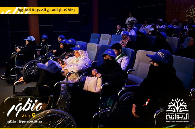 Perspectiv7's tweet photo. #جدة📍

قامت مؤسسة الديوانية للعمل التطوعي الوقفية  بتنظيم رحلة بقطار الحرمين 🚄
 إلى المدينة المنورة لعدد من كبار السن ضمن مبادرة #بركتنا  🧓🏻✨
 برعاية من شركة أبو الجدايل لتموين الطائرات وعدة جهات مشاركة 🎖️ https://t.co/DzhHbnJJb6