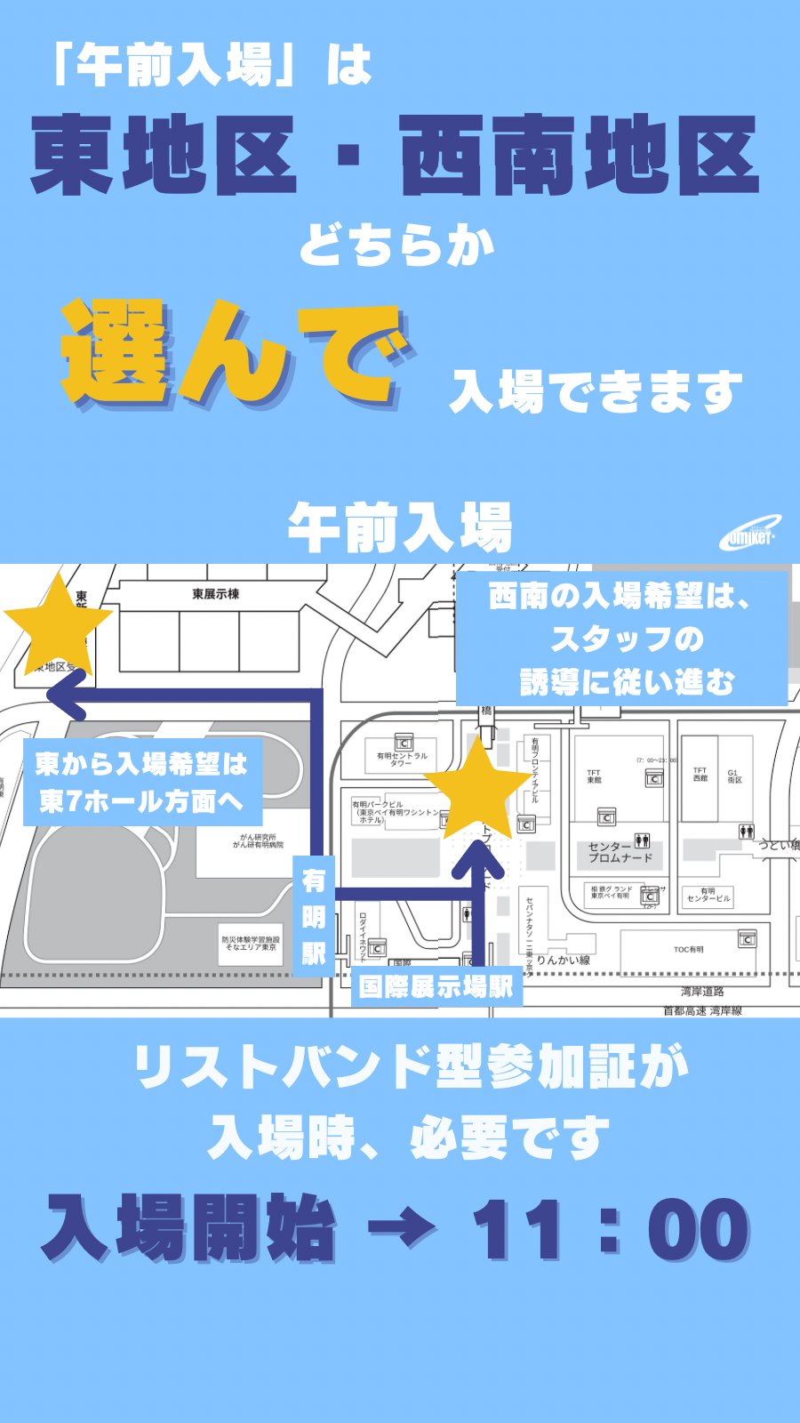 コミックマーケット準備会 on X: 