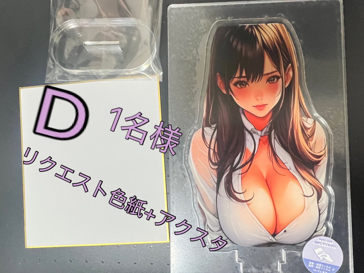 一足早いクリスマス🎄🤶
プレゼントイベント🎁企画です❣️
このツイートをリポスト+イイネ👍
してくださった方の中から抽選で計4名様に(宮崎摩耶色紙+アクリルスタンド)
をプレゼントさせていただきます❣️✨

締め切りは
12月21日夕方4時とさせて頂きます❣️

お気軽にご参加ください🫶😊