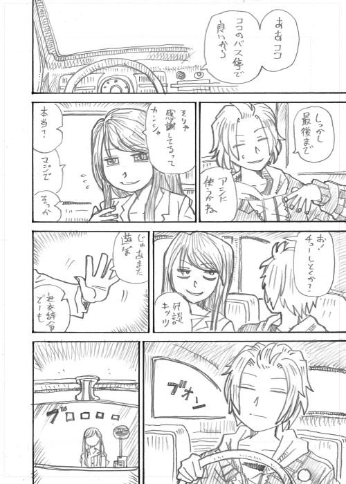 漫画「最後の挨拶」 