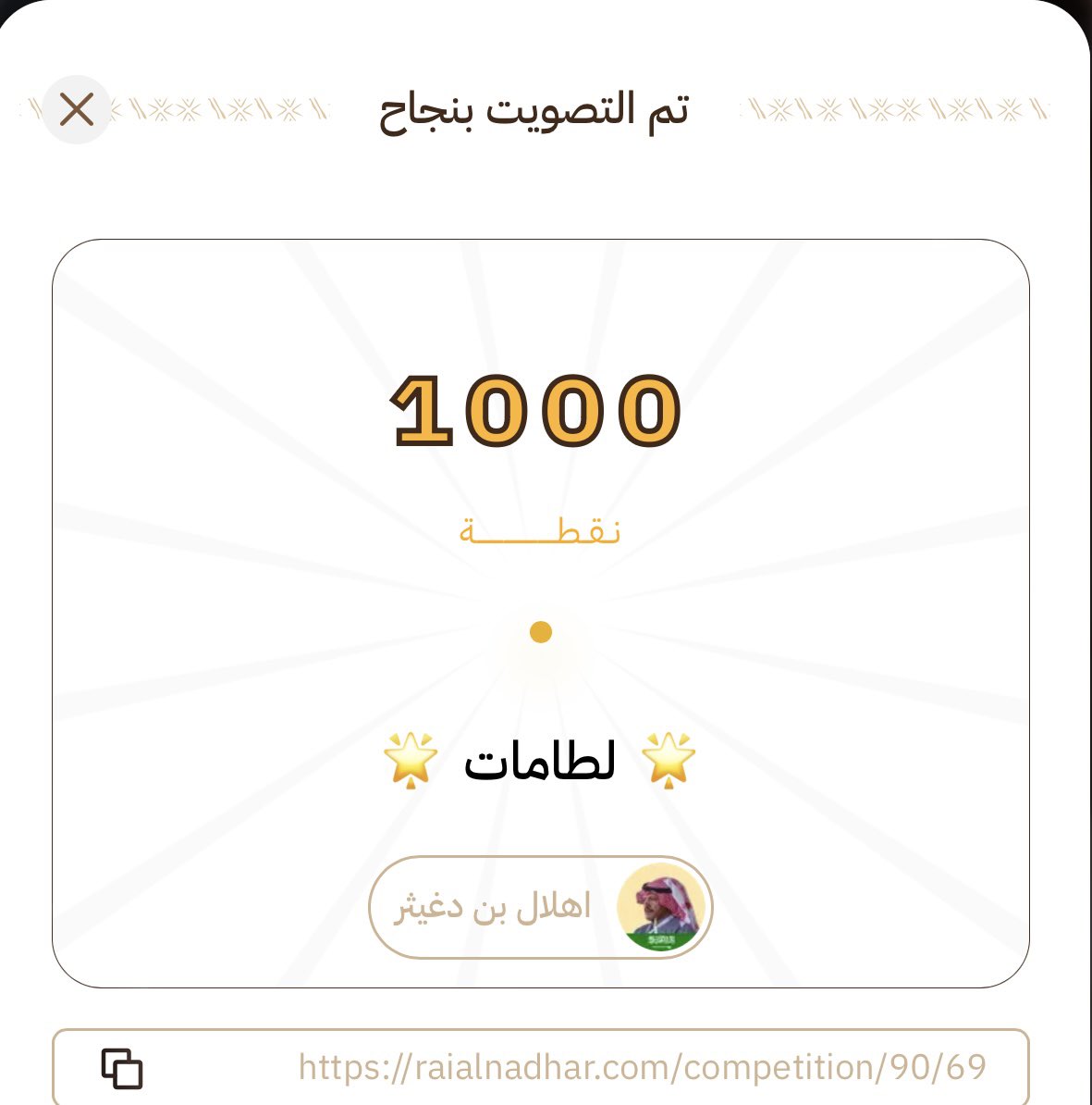 Slmann102030's tweet photo. @RaiAlnadhar @ahlal_Degther @Hamaat_aljazera فالك التوفيق ي بن دغيثر اسئل الله وب العرش العظيم انك تفوز https://t.co/SBXJ2QO08j