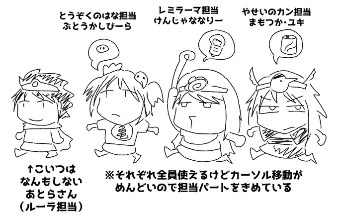 はぐれモンスター捜索隊 