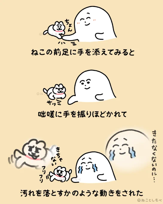 ねこの前足に手を添えてみると・・・ 