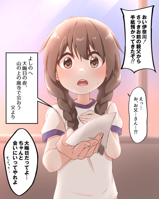 大好きなお父さんに会えるって?!
良かったね・・・大晦日が楽しみだね・・・ 