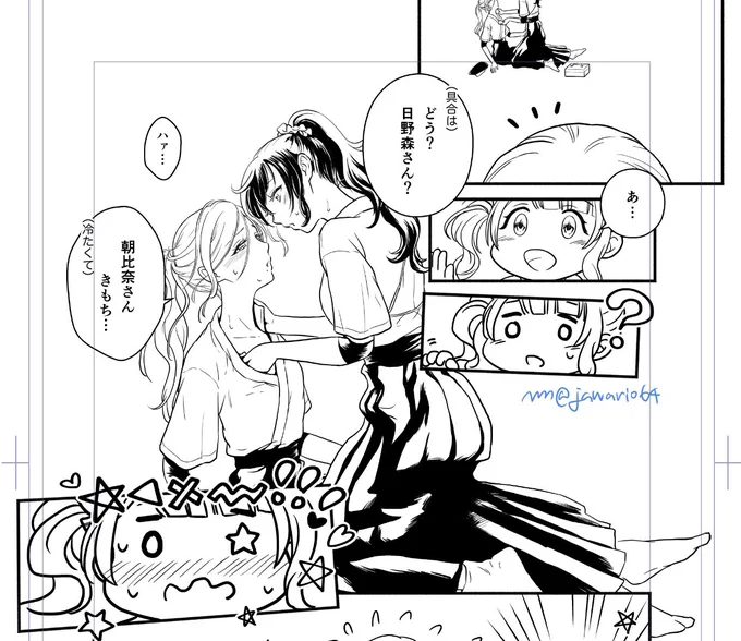 進捗✍️
やっとベタ半分… 今週で終わるのかな…??🫠 