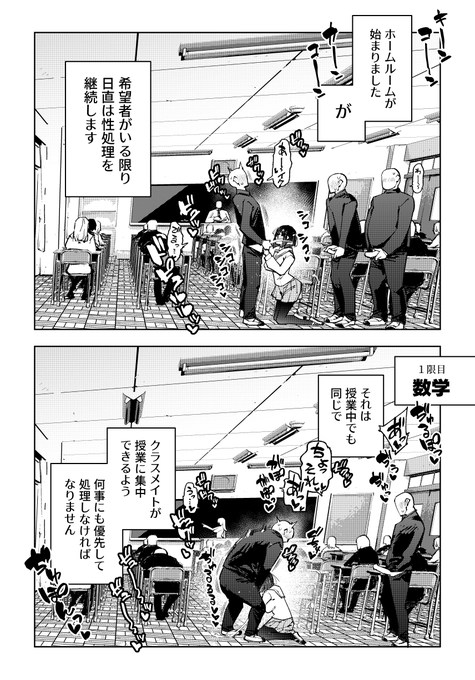 stmykがクラスで性処理する話(04) 