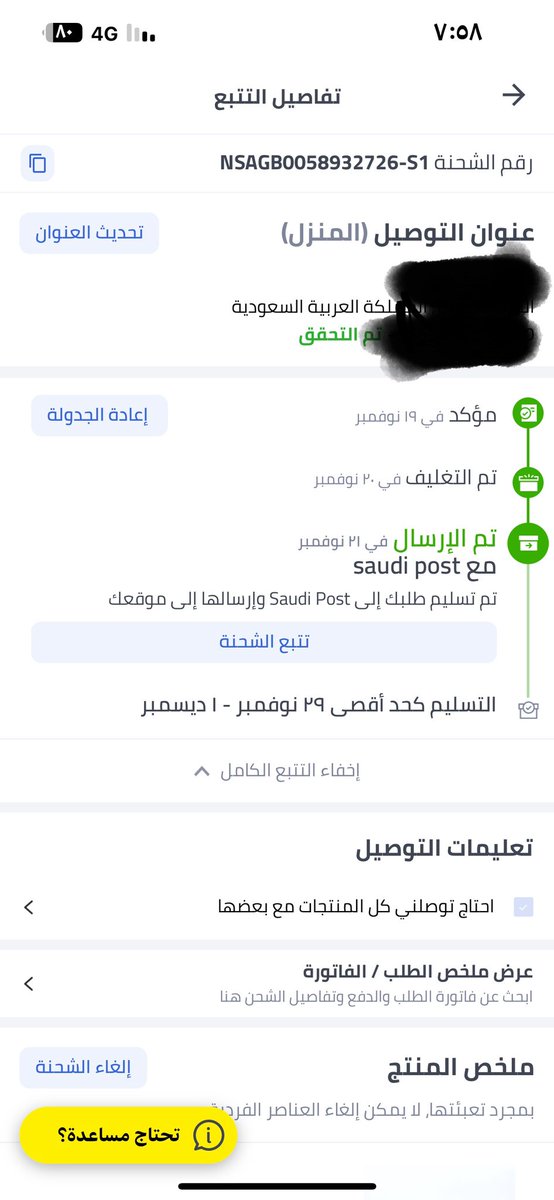 Omsatam30's tweet photo. @SPL_KSA_online  @noon  @MCgovSA سلام عليكم انا طلبت شحنة قبل شهر ومرتين تطلع مع المندوب ويرجعها بتعذر التواصل وتواصلت مع سبل قالو الشنحة اساسا تالف .؟ https://t.co/pOMgeHZJch