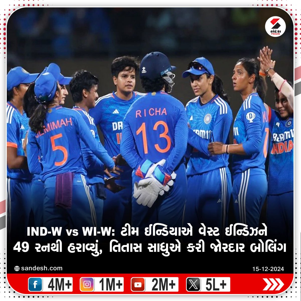 sandeshnews's tweet photo. IND-W vs WI-W: ટીમ ઈન્ડિયાએ વેસ્ટ ઈન્ડિઝને 49 રનથી હરાવ્યું, તિતાસ સાધુએ કરી જોરદાર બોલિંગ
#INDWTeam #WIWteam #cricket #SandeshNews https://t.co/KJHVRyZ6cZ