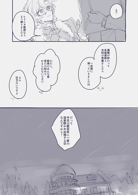 妬む隙すら与えてくれない
レイチュリ ※家・服諸々捏造 