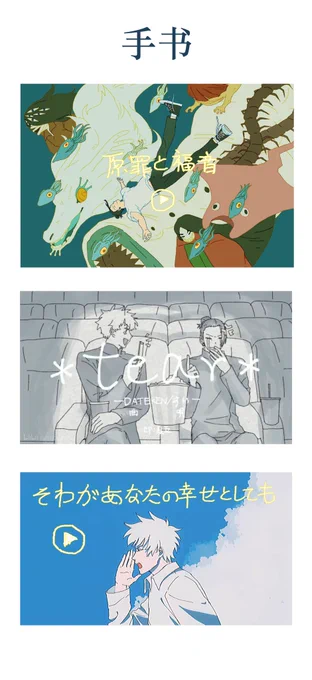 手书,摸鱼,还是全是夏五 