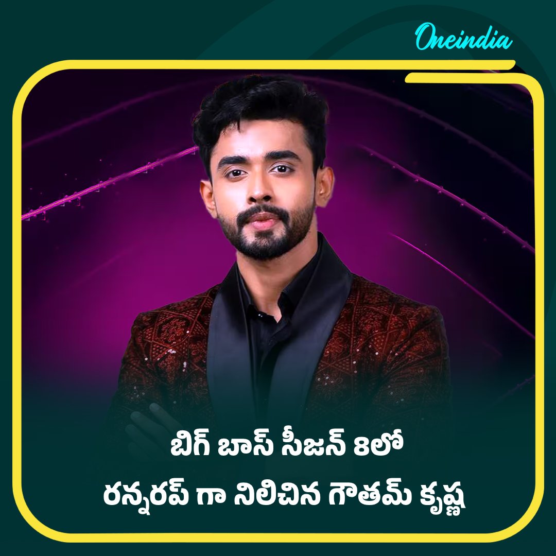 oneindiatelugu's tweet image. బిగ్ బాస్ సీజన్ 8లో రన్నరప్ గా నిలిచిన గౌతమ్ కృష్ణ

#GauthamKrishna #Gautham #BiggBoss8 #BiggBoss8Telugu #BiggBossTelugu8 #BiggBossTelugu