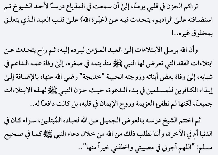 K_TheRebel's tweet photo. يرسل الابتلاءات للعبد ليرده إليه♥️♥️ : https://t.co/kFAoRTxN87