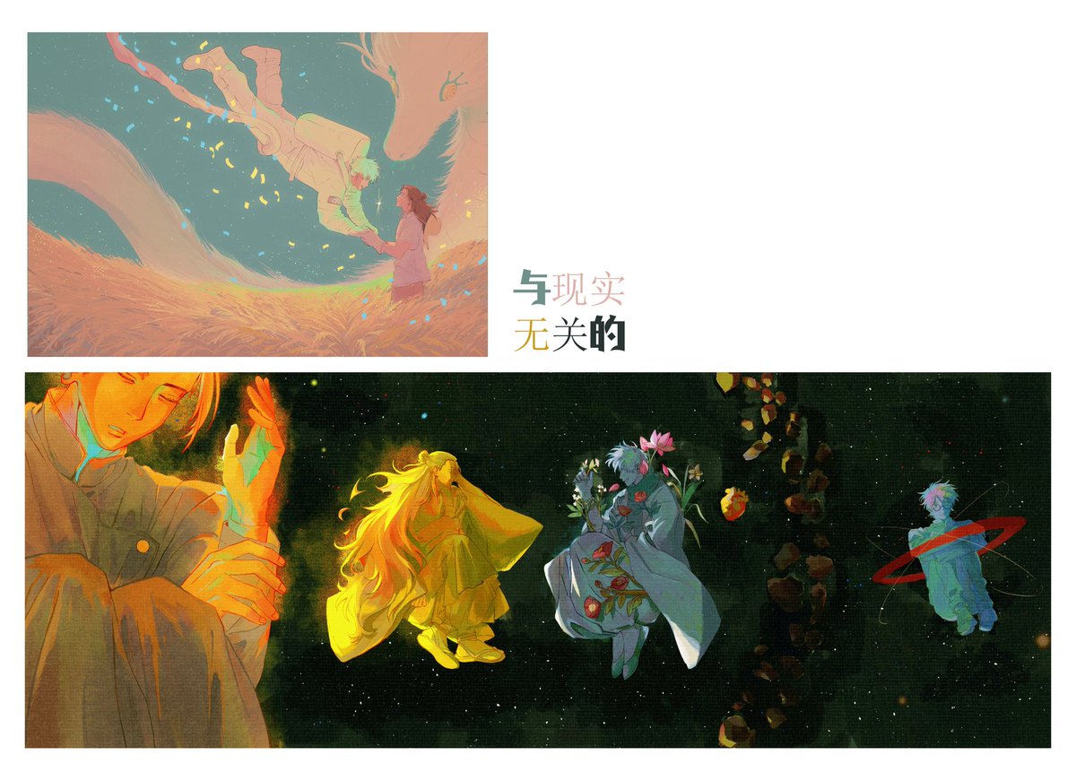 年终总结 全是夏五🖤🤍 