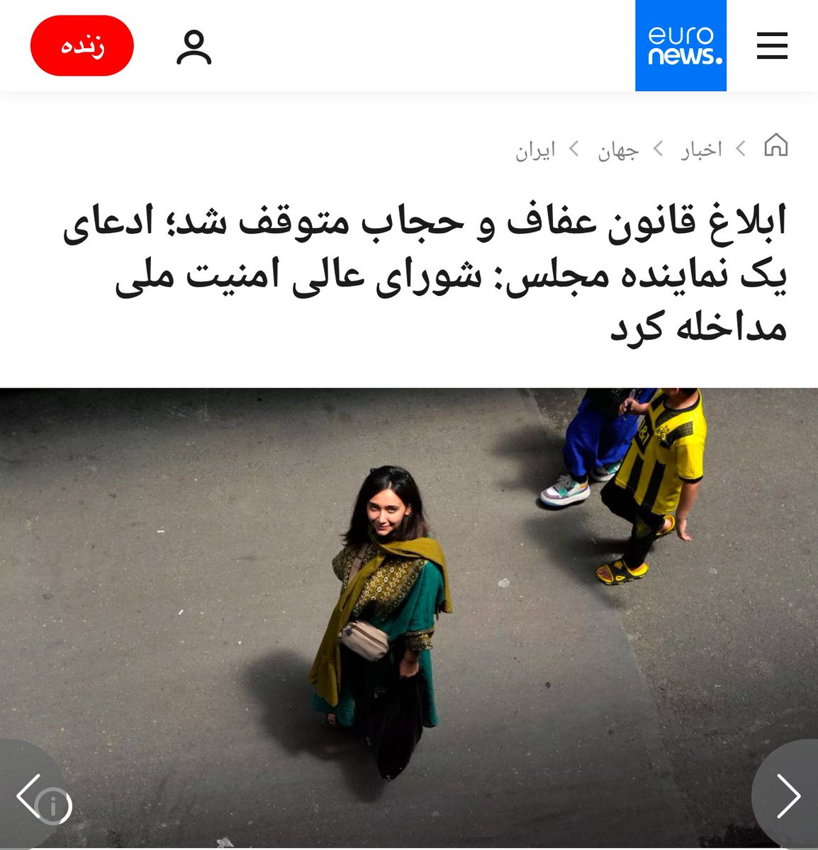 📍İran'da kadınların direnişi  İffet ve Başörtüsü Yasasını durdurdu ! 
 Cumhurbaşkanı Yardımcısı Mesud Pezeşkian'ın açıklamasına göre, içeride ve dışarıda birçok eleştiriye yol açan tartışmalı İffet ve Başörtüsü Yasası'nın 14 Aralık Cumartesi günü yürürlüğe girmesi planlanıyordu