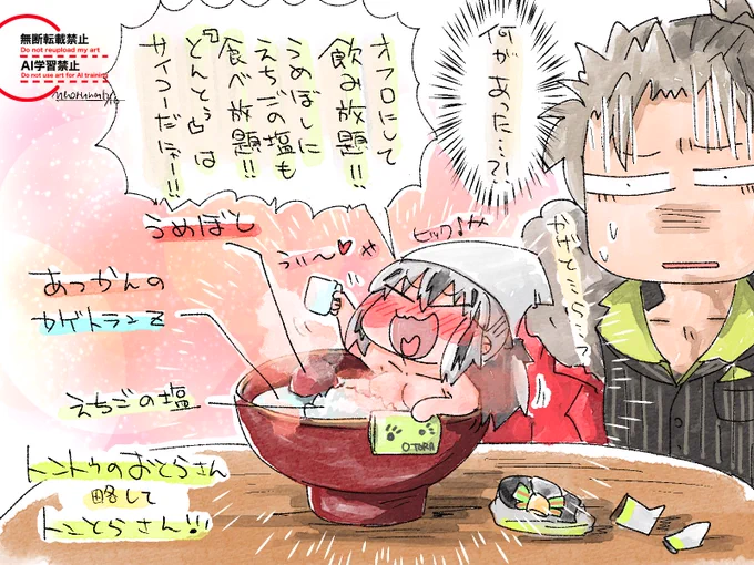 トントゥおとらさん🐾🍶♨️ 