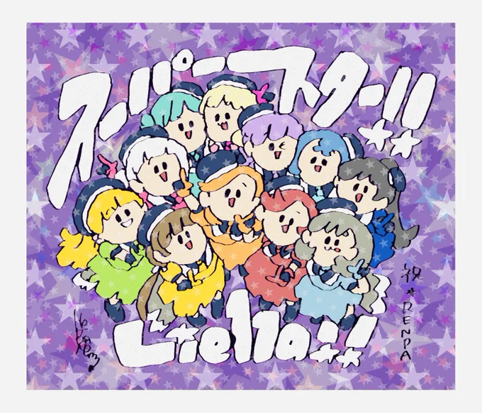 Liella!!ラブライブ連覇おめでとう 
