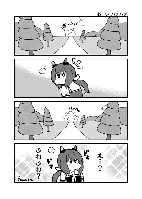 「おーい ハァハァ」ぱかチューブっ!例の動画にふわふわを見たアドマイヤベガ #ウマ娘 