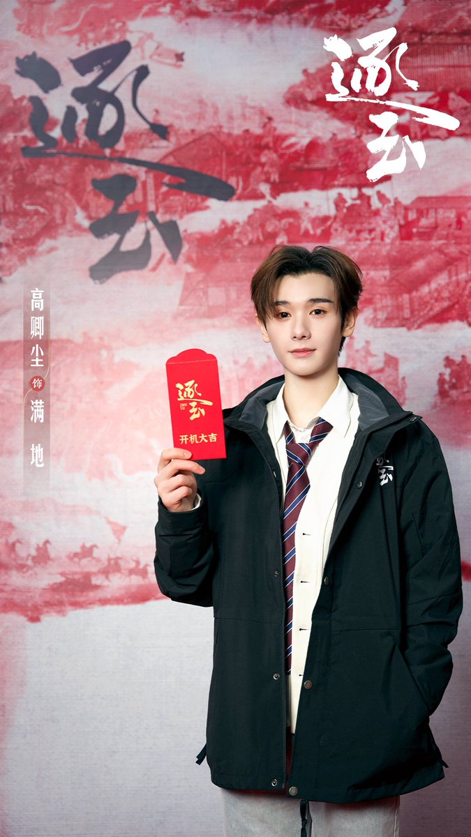 meruangshare's tweet photo. มีเรื่องให้ปลื้มใจกันอีกแล้ว กับงานเปิดกล้องซีรี่ส์เรื่องใหม่ระดับ S+ #ChasingJade ของน้องนาย กรชิต ที่ครั้งนี้ได้รับโอกาสที่ดีมากๆกับการร่วมแสดงซีรี่ส์ฟอร์มยักษ์ ที่รวมนักแสดงเบอร์ต้นๆของจีนเอาไว้หลายคนเลย

นี่เชื่อว่าถ้าซีรี่ส์ออนแอร์เมื่อไหร่ น้องนายของเราต้องเป็นที่พูดถึงเพิ่มมากขึ้นอีกแน่นอน

รอลุ้น รอชมซีรี่ส์ของน้องนายในปีหน้า 2025 ไปด้วยกันนะครับ

#นายท่านกรชิต #高卿尘 #GaoQingchen #นายกรชิต