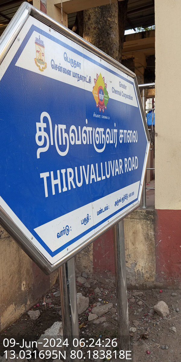 BalajiGopalanCH's tweet photo. Retweet:
ZO11, WD155:
Thiruvalluvar Road, Ramapuram
https://t.co/3OOVcosgVj
Work on these #CMWSSB manhole frames was completed in Aug2024. There are manhole frames that are above the road level & some that are damaged. Kindly Inspect. @CHN_Metro_Water @Chief_Secy_TN https://t.co/h1kPnILKj6