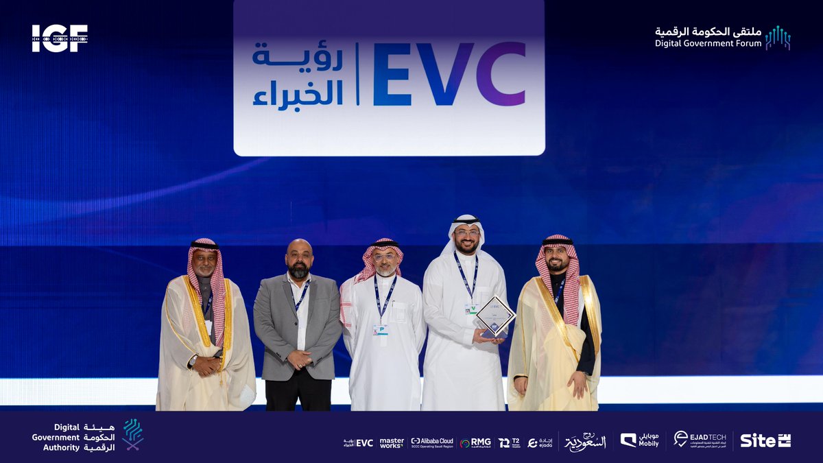 هيئة الحكومة الرقمية (@dgagovsa) on Twitter photo 