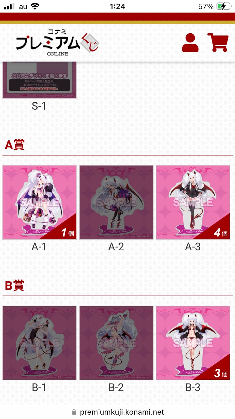 グリム・アロエ」がいっぱいくじ | コナミ プレミアムくじ ONLINE