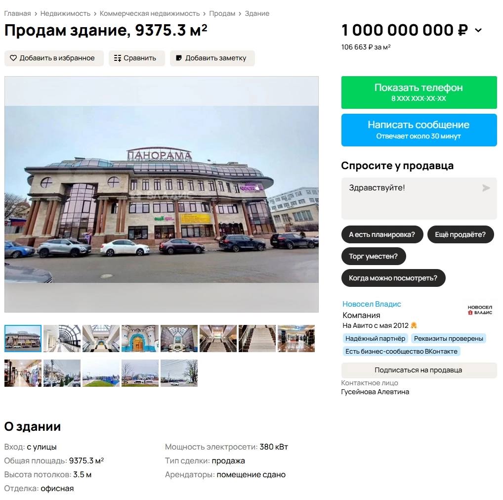 arkhlikbez's tweet photo. Предлагаю выкупить ТЦ в Калуге и сделать там офис ИА Панорама https://t.co/DuwyKeDQX6