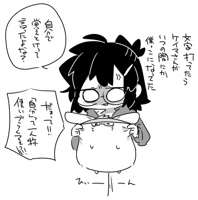うちの子が勝手に動き出す例
決めといた一人称がいつの間にか変わってる

あるあるだと思いたい 