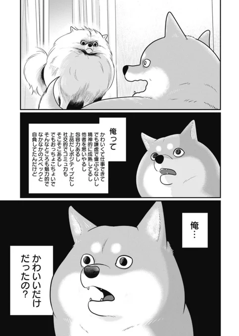 ちくわ戦記🐕更新されてます
上司のポメラニアンにしごかれてます

https://t.co/x7ebxul5Oy 