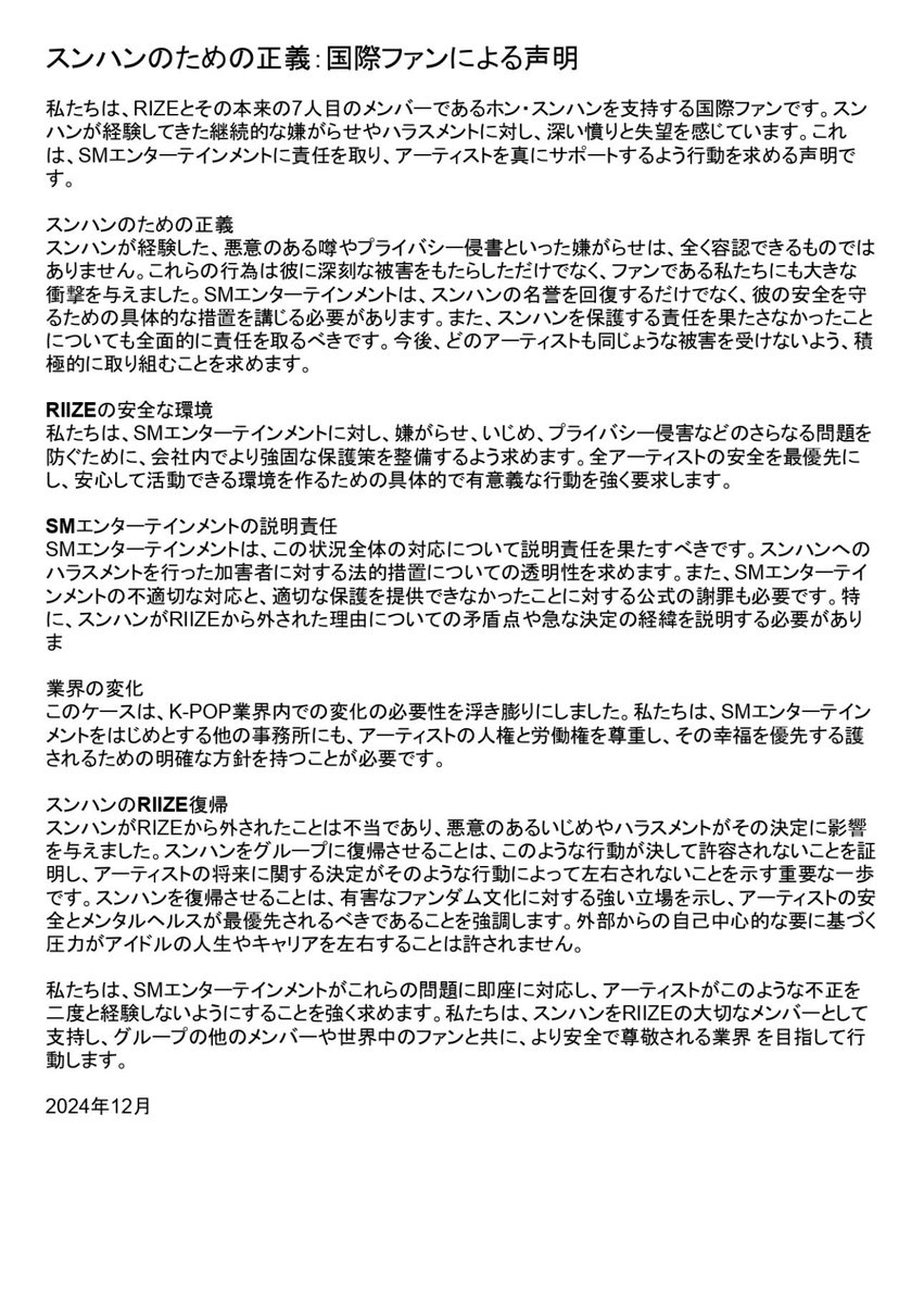 tinyb1ni's tweet photo. BRIIZE who support RIIZE and love all seven members demand that SM Entertainment take accountability for the mistreatment of Seunghan and ensure a safe environment for RIIZE.

SM DO YOUR JOB AND TAKE ACTION
@SMTOWNGLOBAL
#SMTakeResponsibility
#JusticeForSeunghan 
#ProtectRII7E https://t.co/aL42TqzaMC