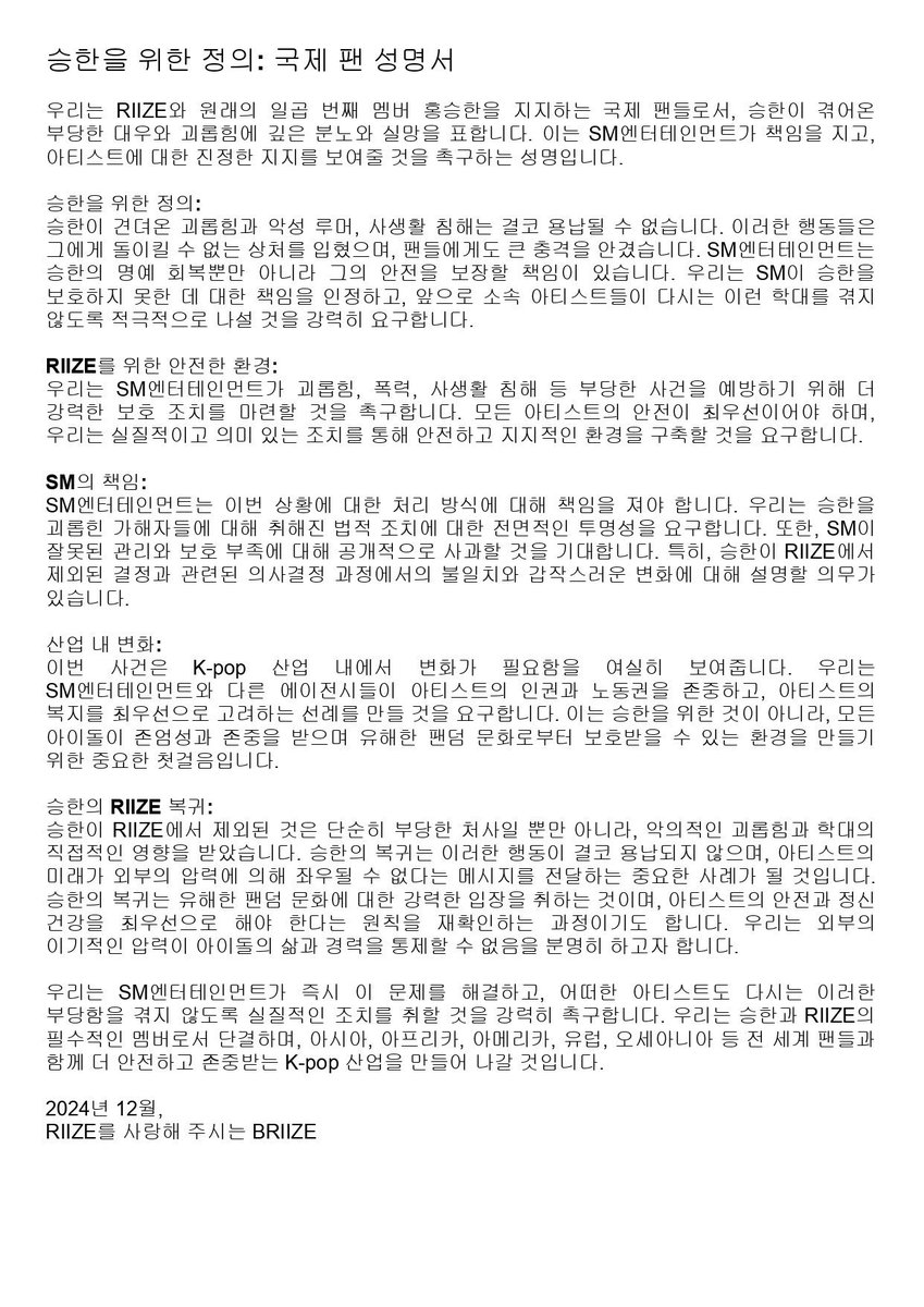BRIIZE who support RIIZE and love all seven members demand that SM Entertainment take accountability for the mistreatment of Seunghan and ensure a safe environment for RIIZE.

SM DO YOUR JOB AND TAKE ACTION
<a href="/SMTOWNGLOBAL/">SMTOWN</a>

#SMTakeResponsibility
#JusticeForSeunghan 
#ProtectRII7E