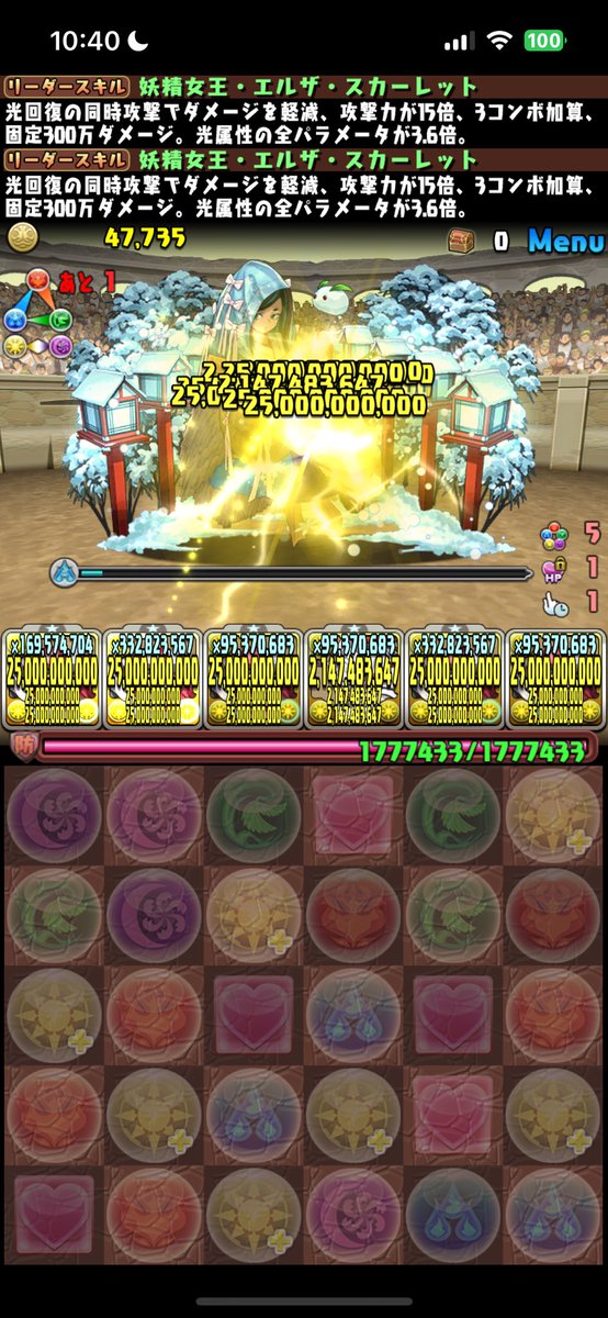 Japanese_leek's tweet photo. ある意味この潜在覚醒付けてたら最強じゃね？って思ったけど、なんか微妙だなぁ。高火力は出るけど、ルーレットやらが他の潜在覚醒で相殺されとる感がしてる
#パズドラ https://t.co/vzLSzs2gYT