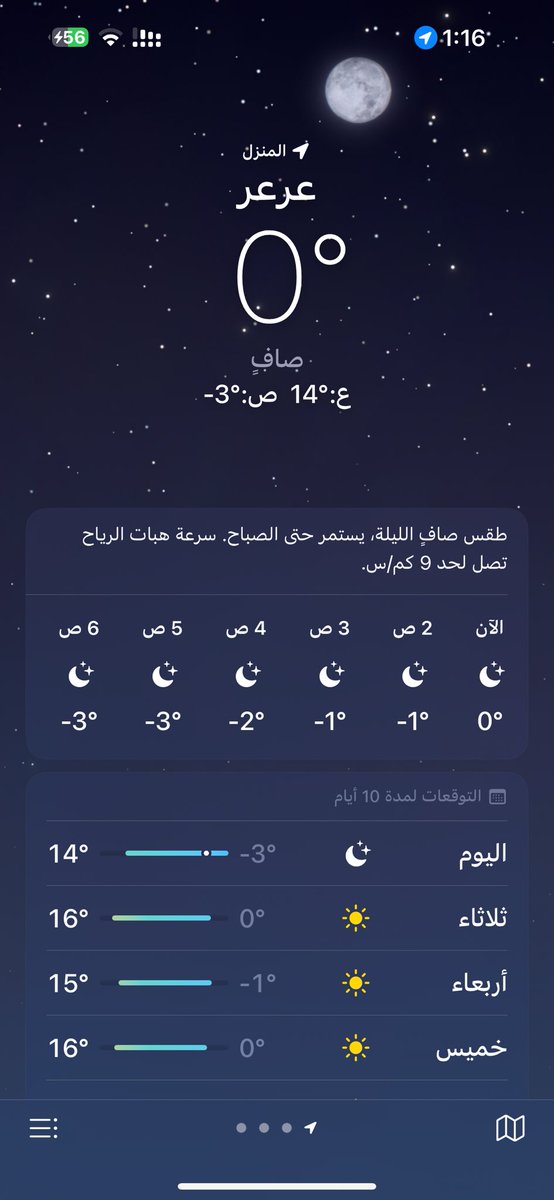 nestle_93's tweet photo. @SaudiNews50 عرعر الان 🥹 https://t.co/EKTZPvDhQW