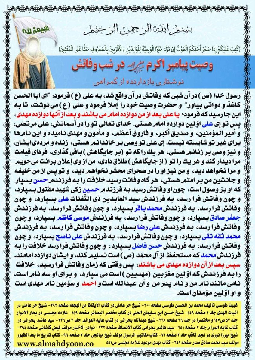 -نفاق و دورویی اردوغان
-جنایات وهابیت و القاعده در عراق و #سوریه
-ابراز محبت و عشق تحریر الشام به بنی امیه
و...
فقط و فقط یمانی موعود، احمد مذکور در وصیت پیامبر یعنی سید #احمد_الحسن توانایی شکست ذلیلانه این ویروس ها را دارد

#فوری #پزشکیان #احمدی_نژاد #دو_درجه_کمتر #زمستان_سخت