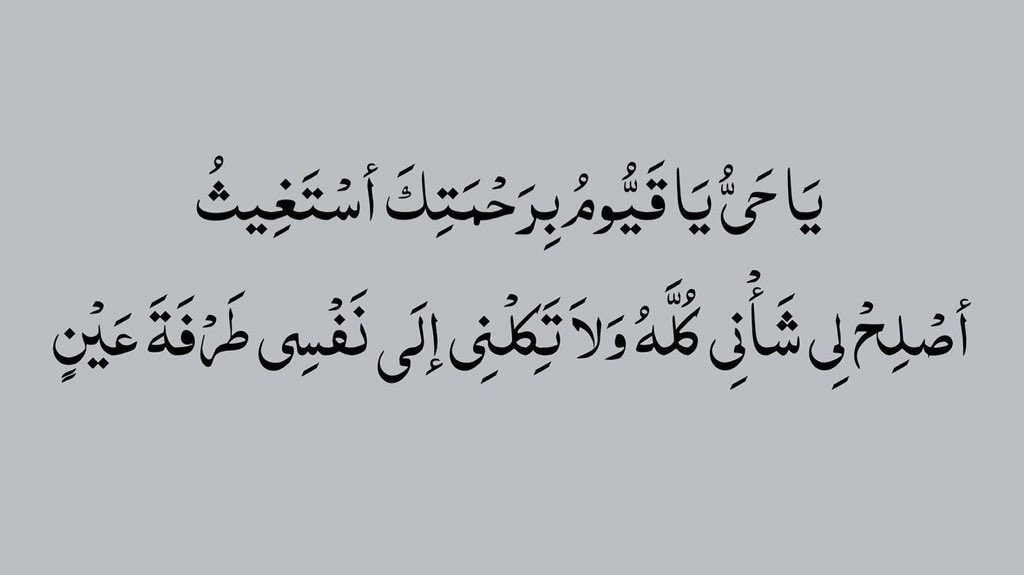اكثر دعاء تكرر بالمنشن: