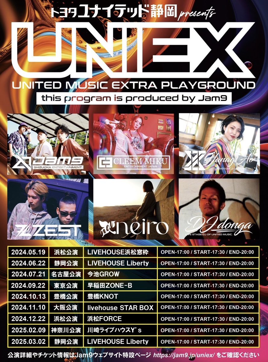 053united_music's tweet photo. 【今週末はUNIEX!!】12月22日(日)開催
#トヨタユナイテッド静岡 presents #UNIEX 〜浜松公演〜
🔹会場:浜松FORCE
🔹時間:開場 17:00/開演 17:30
【CLEEM MIKUセルフカバーライブ】
〜BACK TO CLEEM 2024〜
🔸時間:開場 15:00/開演 15:30
※来場者特典:A3サイズポスターカレンダー https://t.co/4OZvXeGjvE