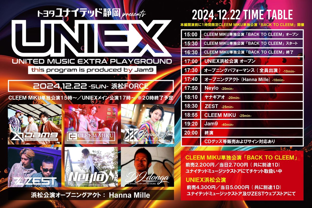 053united_music's tweet photo. 【今週末はUNIEX!!】12月22日(日)開催
#トヨタユナイテッド静岡 presents #UNIEX 〜浜松公演〜
🔹会場:浜松FORCE
🔹時間:開場 17:00/開演 17:30
【CLEEM MIKUセルフカバーライブ】
〜BACK TO CLEEM 2024〜
🔸時間:開場 15:00/開演 15:30
※来場者特典:A3サイズポスターカレンダー https://t.co/4OZvXeGjvE