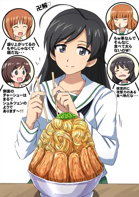 お誕生日祝いにドカ盛ラーメンを駆逐する華さん。
華さん、お誕生日おめでとう御座いますー!!
#五十鈴華生誕祭2024 