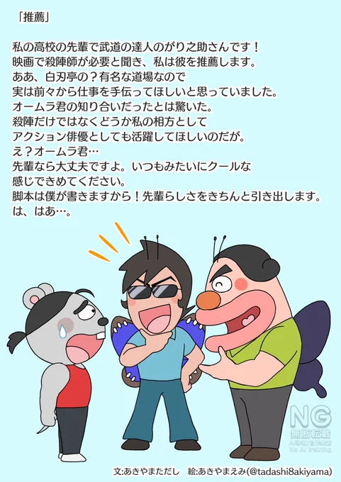 はなかっぱ番外編23話『推薦』

#はなかっぱ番外編 