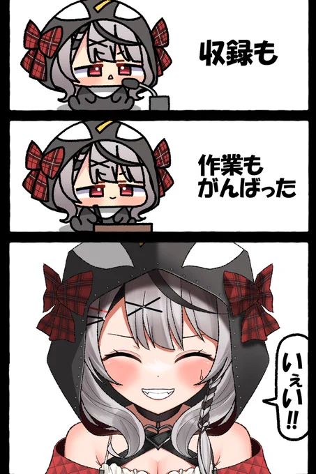 #さかまた飼育日記 
