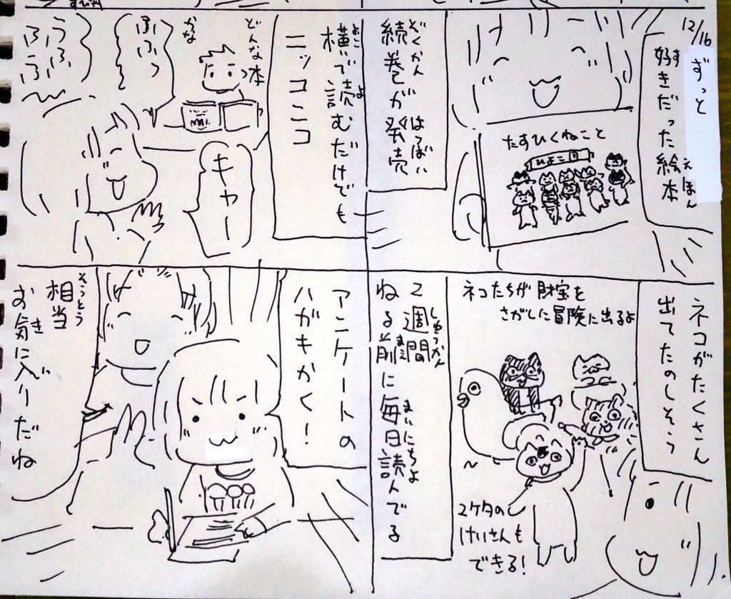 #本日のむすめさん
お気に入りの絵本の続編をもらったむすめさんでした。今月頭にでました。
相当ですほんと、毎日読んでる。 