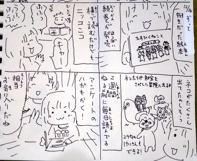 #本日のむすめさん
お気に入りの絵本の続編をもらったむすめさんでした。今月頭にでました。
相当ですほんと、毎日読んでる。 