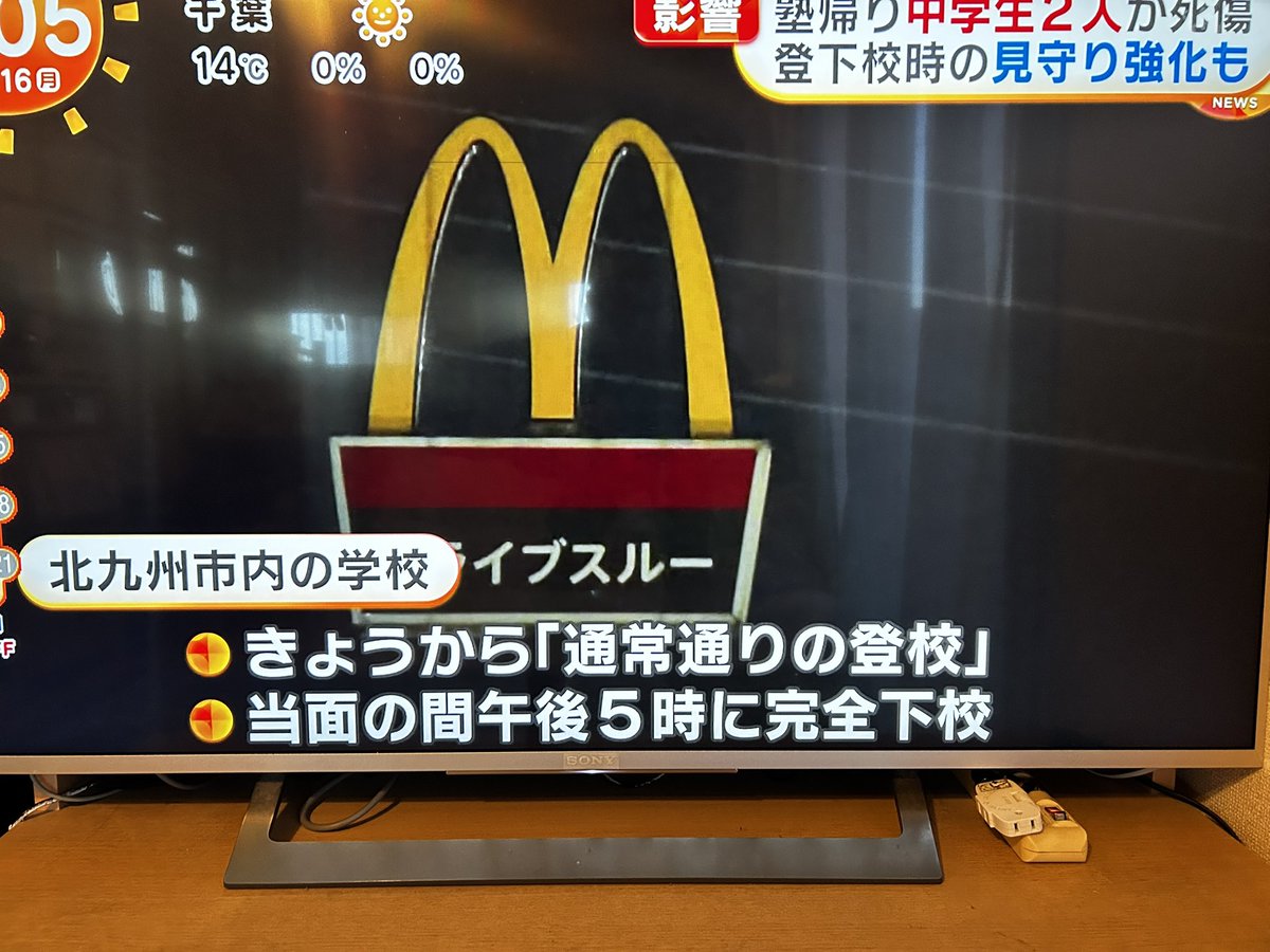 PONURU_SDBH's tweet photo. 北九州市のマックで中学生2人が刃物で刺され、女子生徒が死亡した事件で、犯人は刃物を所持し現在も逃走中

【犯人の特長】
・約40歳、身長約170cm、中肉
・灰色の上着、黒色ズボン、黄色い履物
【逃走経路】
北九州モノレール小倉線徳力公園前駅方面へ北方向に逃走

戸締りをし厳重に気をつけて下さい https://t.co/EUfZcaXynk