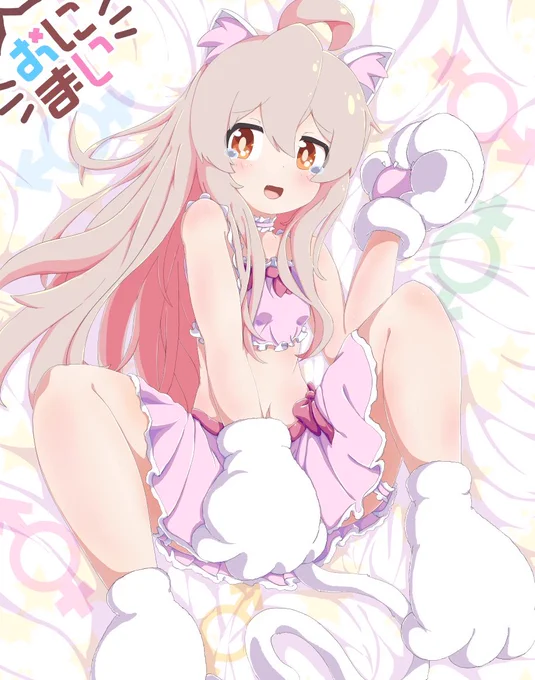 『み...みゃ...うぅ～(見ちゃダメぇ～)』  #pixiv  #お兄ちゃんはおしまい #onimai #おにまい #緒山まひろ #猫 #おにまいお絵描き 