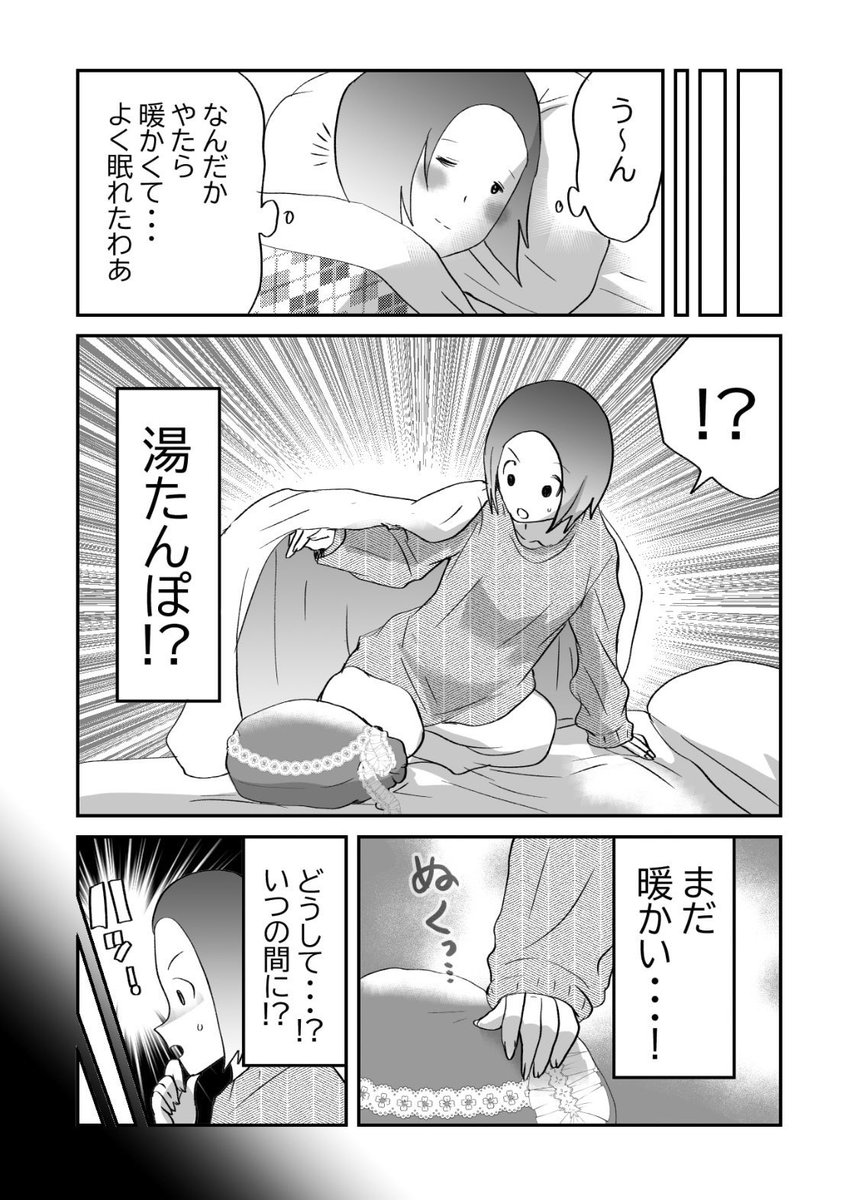 不穏…!寡黙な夫!💀4/6 
