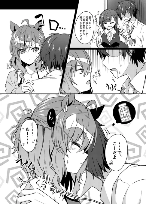 (2 / 2)
新刊2冊目の描き下ろしパートの冒頭になります。ご予約受付中ですのでよろしくお願い致します。↓
https://t.co/08xmhUzAd8

1冊目も合わせて是非😘↓
https://t.co/fO0NSHfeXB 