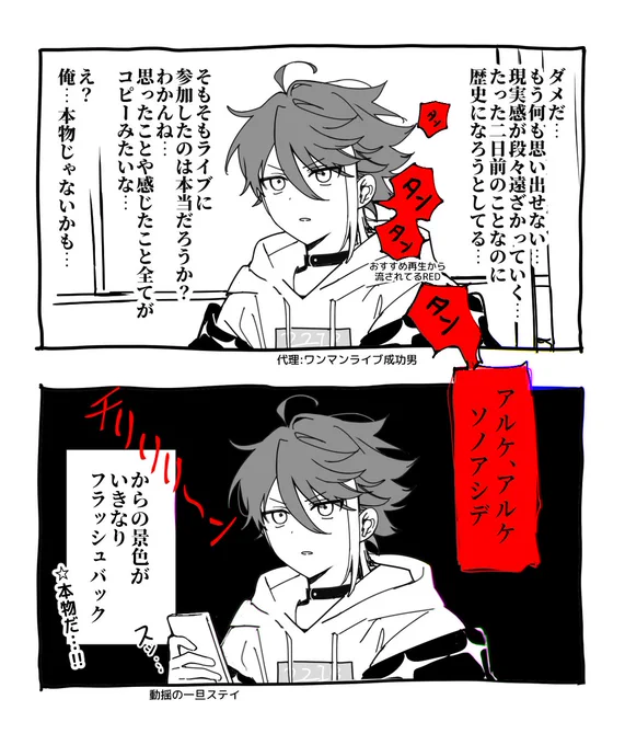 ライブ後の日記 